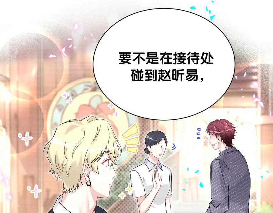 第334话气炸的感觉-哪里来的大宝贝-闻人鸟事多+无限作业+弥吉（第15张）