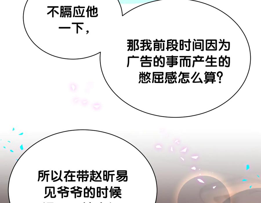 第334话气炸的感觉-哪里来的大宝贝-闻人鸟事多+无限作业+弥吉（第20张）