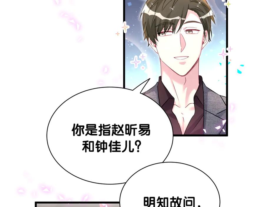 第334话气炸的感觉-哪里来的大宝贝-闻人鸟事多+无限作业+弥吉（第10张）