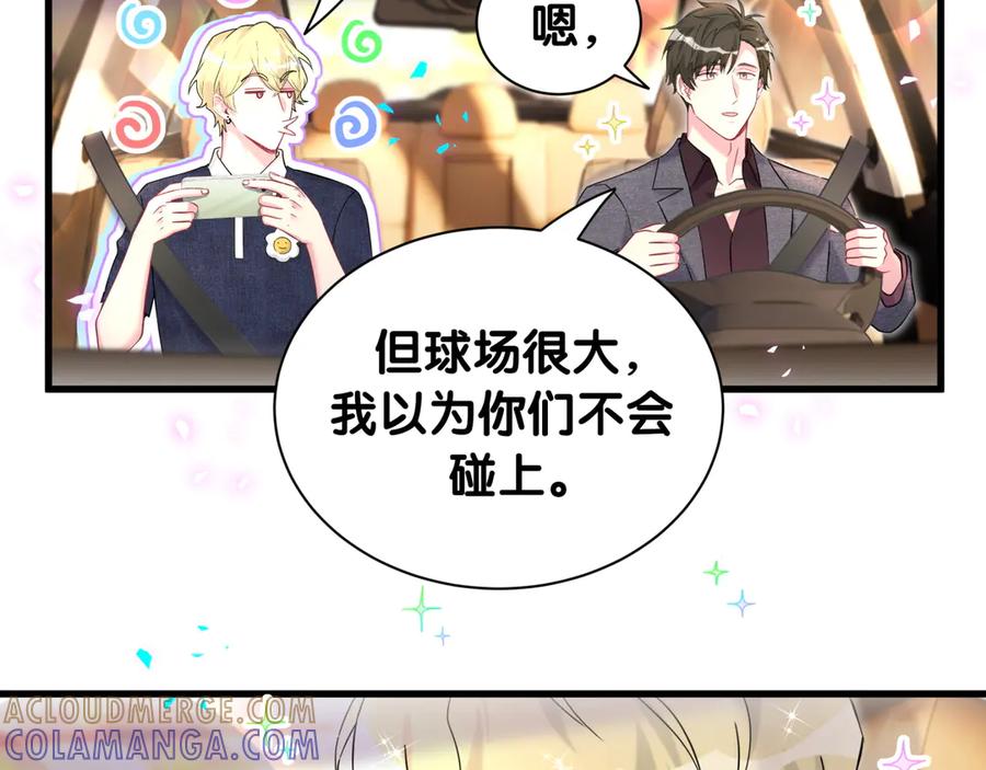 第334话气炸的感觉-哪里来的大宝贝-闻人鸟事多+无限作业+弥吉（第13张）