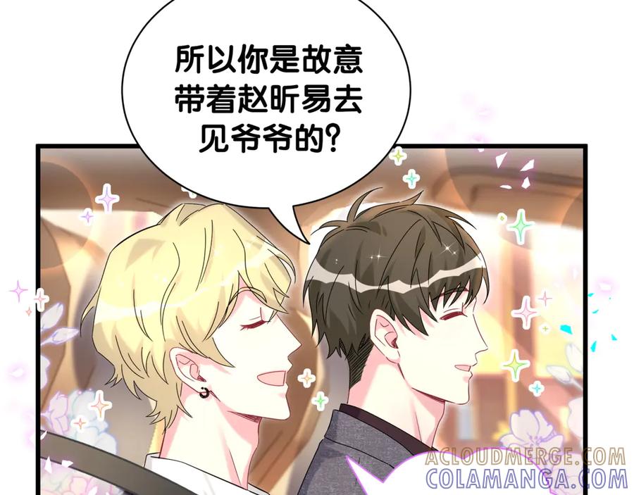 第334话气炸的感觉-哪里来的大宝贝-闻人鸟事多+无限作业+弥吉（第17张）
