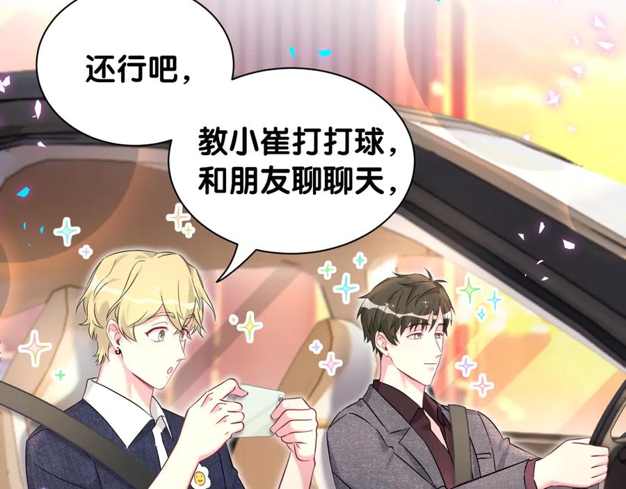 第334话气炸的感觉-哪里来的大宝贝-闻人鸟事多+无限作业+弥吉（第8张）