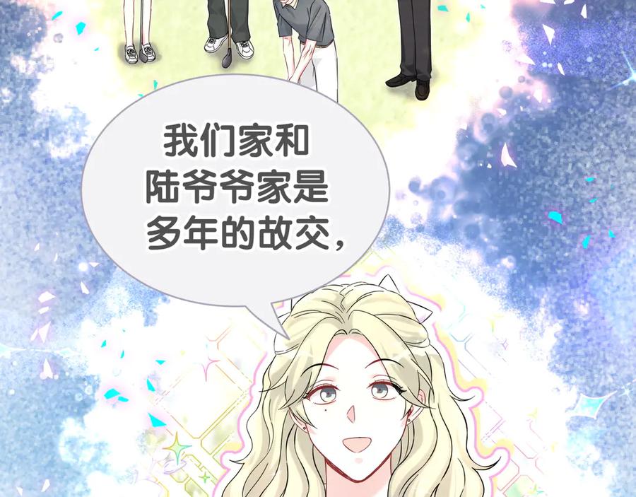 第336话是爷爷介绍给我的-哪里来的大宝贝-闻人鸟事多+无限作业+弥吉（第11张）