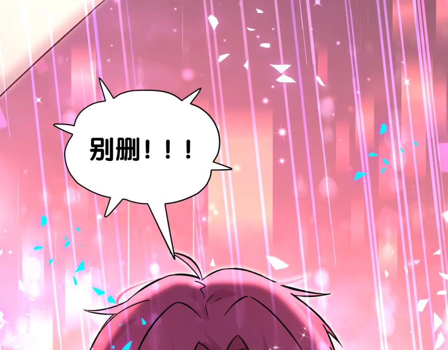 第336话是爷爷介绍给我的-哪里来的大宝贝-闻人鸟事多+无限作业+弥吉（第7张）