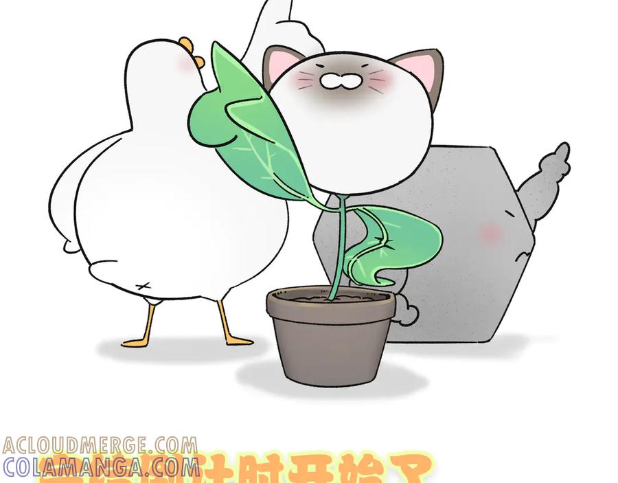 停更通知-完结倒计时-哪里来的大宝贝-闻人鸟事多+无限作业+弥吉（第2张）