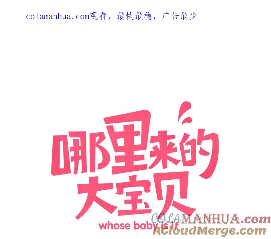 第33话抓到宝贝了~-哪里来的大宝贝-闻人鸟事多+无限作业+弥吉（第1张）