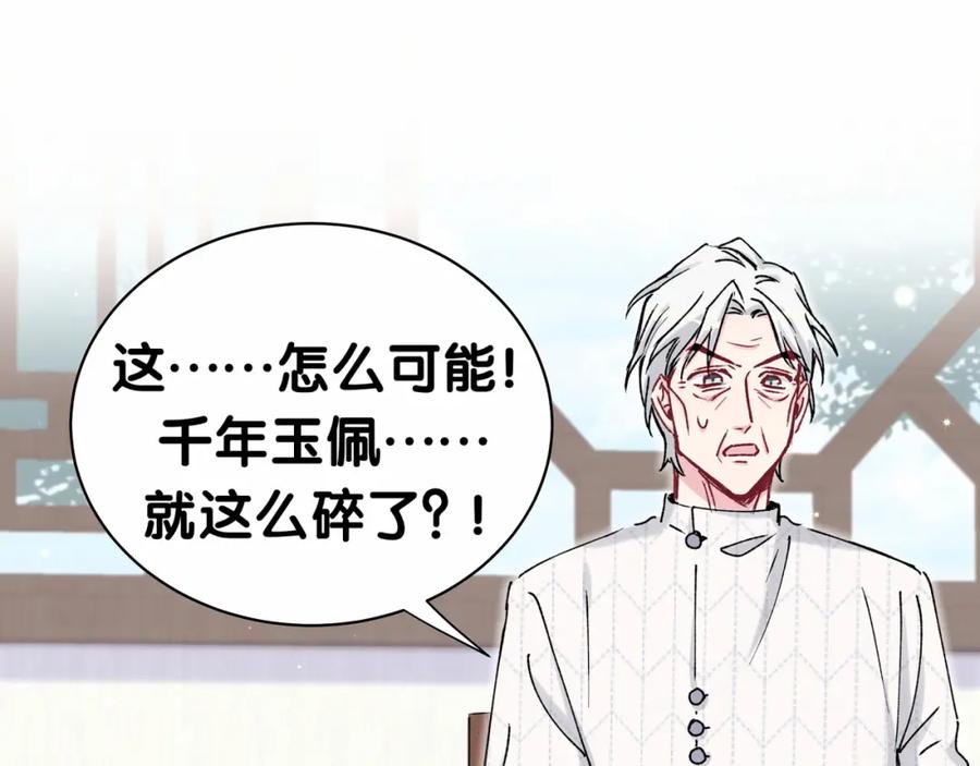 第33话抓到宝贝了~-哪里来的大宝贝-闻人鸟事多+无限作业+弥吉（第14张）