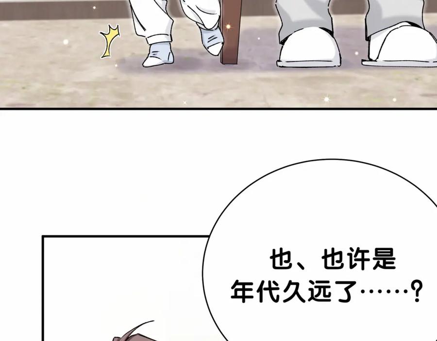 第33话抓到宝贝了~-哪里来的大宝贝-闻人鸟事多+无限作业+弥吉（第16张）