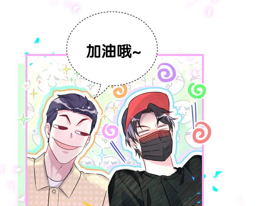 第339话旅行结束！打道回府！-哪里来的大宝贝-闻人鸟事多+无限作业+弥吉（第12张）