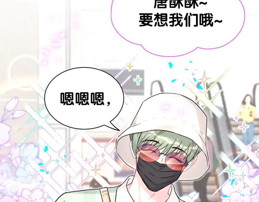 第339话旅行结束！打道回府！-哪里来的大宝贝-闻人鸟事多+无限作业+弥吉（第6张）