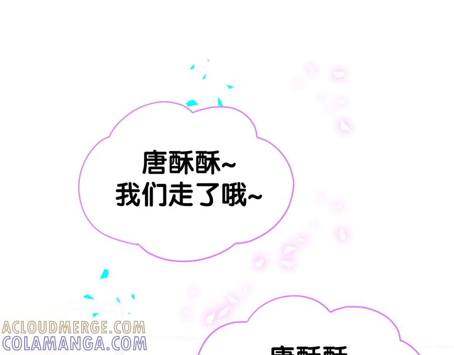 第339话旅行结束！打道回府！-哪里来的大宝贝-闻人鸟事多+无限作业+弥吉（第5张）