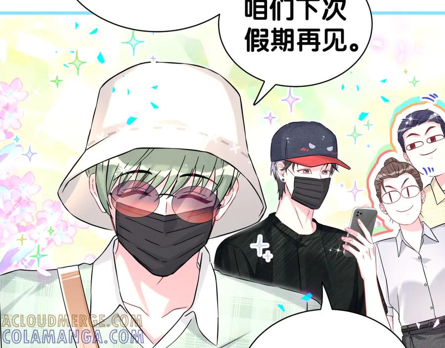 第339话旅行结束！打道回府！-哪里来的大宝贝-闻人鸟事多+无限作业+弥吉（第9张）