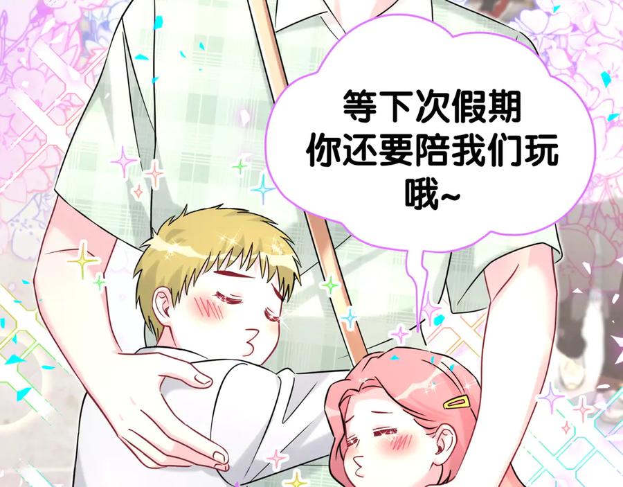 第339话旅行结束！打道回府！-哪里来的大宝贝-闻人鸟事多+无限作业+弥吉（第7张）