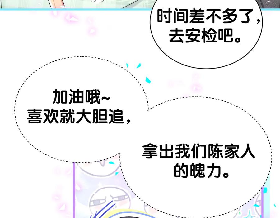 第339话旅行结束！打道回府！-哪里来的大宝贝-闻人鸟事多+无限作业+弥吉（第10张）