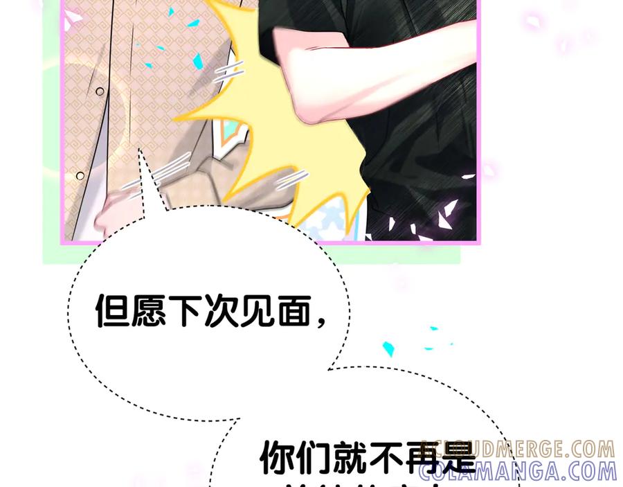 第339话旅行结束！打道回府！-哪里来的大宝贝-闻人鸟事多+无限作业+弥吉（第13张）
