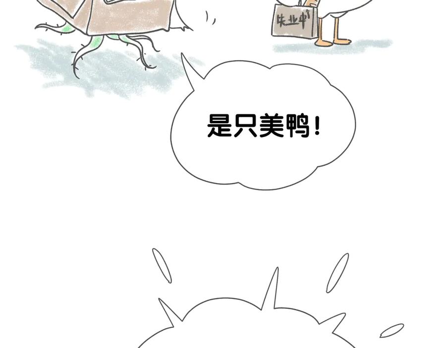 后记-哪里来的大宝贝-闻人鸟事多+无限作业+弥吉（第8张）