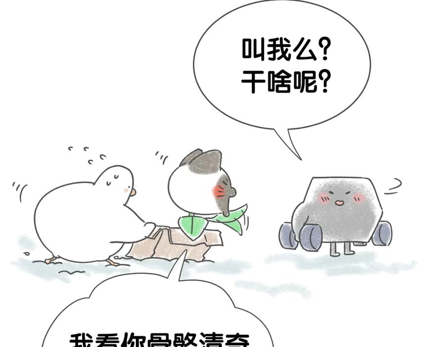 后记-哪里来的大宝贝-闻人鸟事多+无限作业+弥吉（第15张）