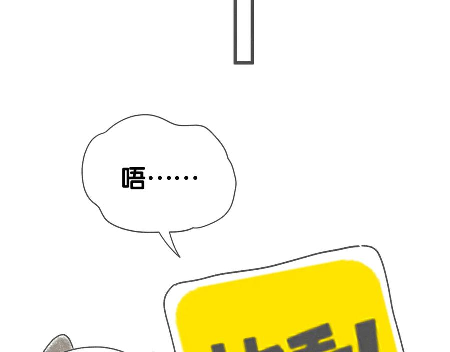 后记-哪里来的大宝贝-闻人鸟事多+无限作业+弥吉（第21张）