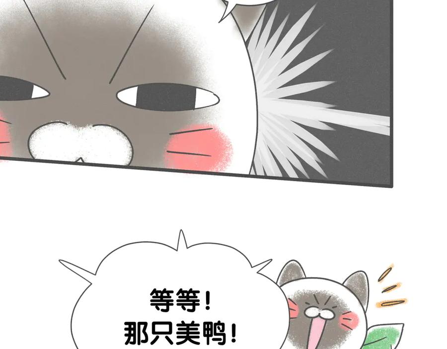 后记-哪里来的大宝贝-闻人鸟事多+无限作业+弥吉（第3张）