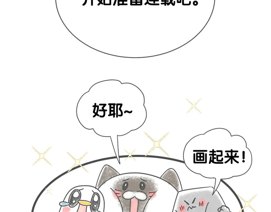 后记-哪里来的大宝贝-闻人鸟事多+无限作业+弥吉（第39张）