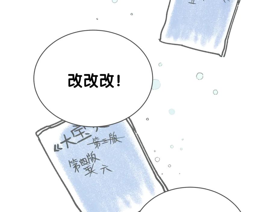 后记-哪里来的大宝贝-闻人鸟事多+无限作业+弥吉（第32张）