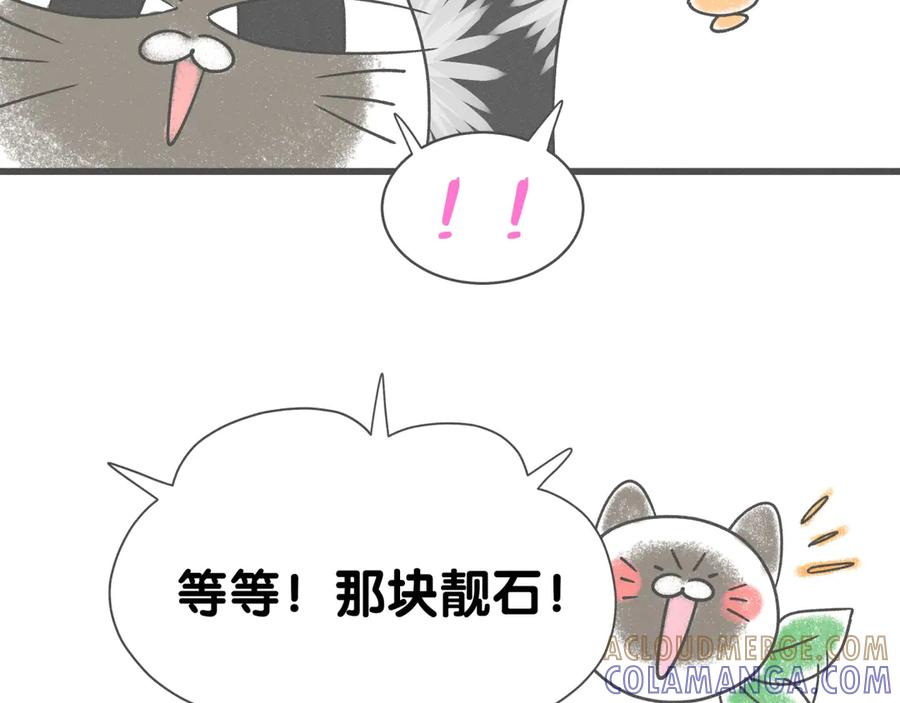 后记-哪里来的大宝贝-闻人鸟事多+无限作业+弥吉（第13张）
