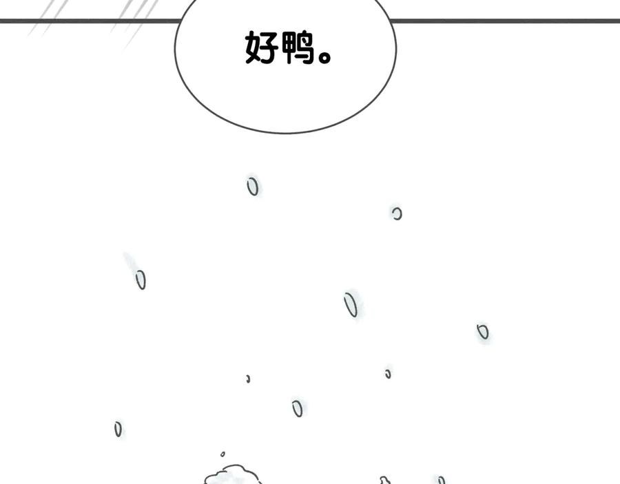 后记-哪里来的大宝贝-闻人鸟事多+无限作业+弥吉（第11张）