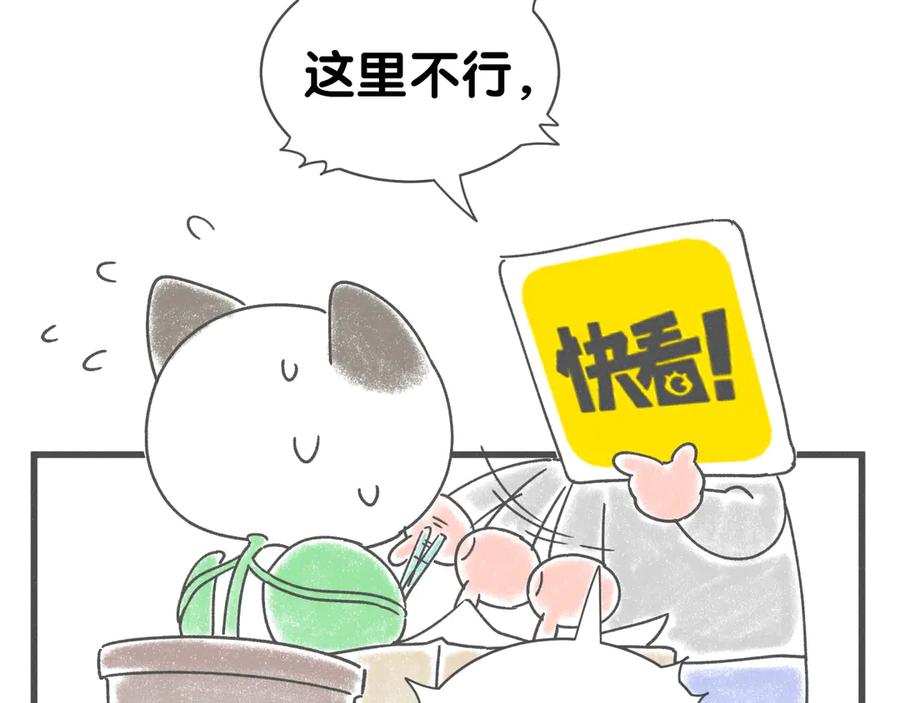 后记-哪里来的大宝贝-闻人鸟事多+无限作业+弥吉（第23张）