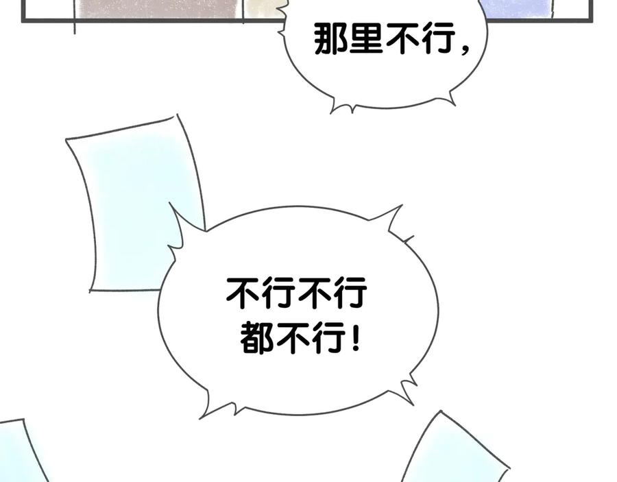 后记-哪里来的大宝贝-闻人鸟事多+无限作业+弥吉（第24张）