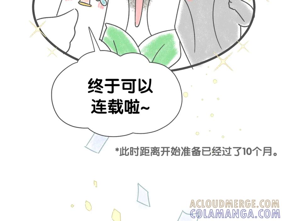 后记-哪里来的大宝贝-闻人鸟事多+无限作业+弥吉（第40张）