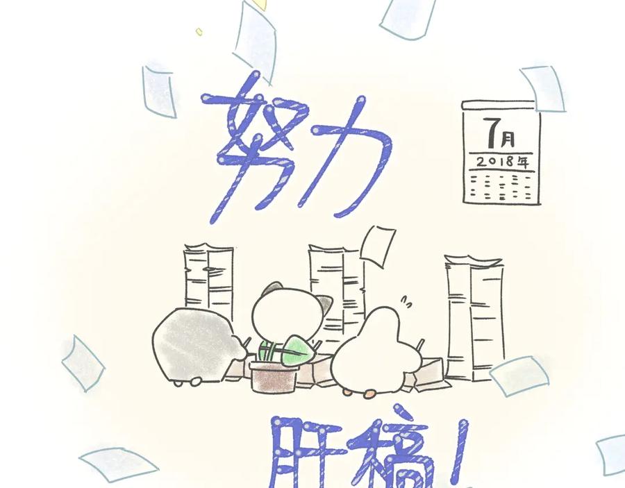 后记-哪里来的大宝贝-闻人鸟事多+无限作业+弥吉（第41张）