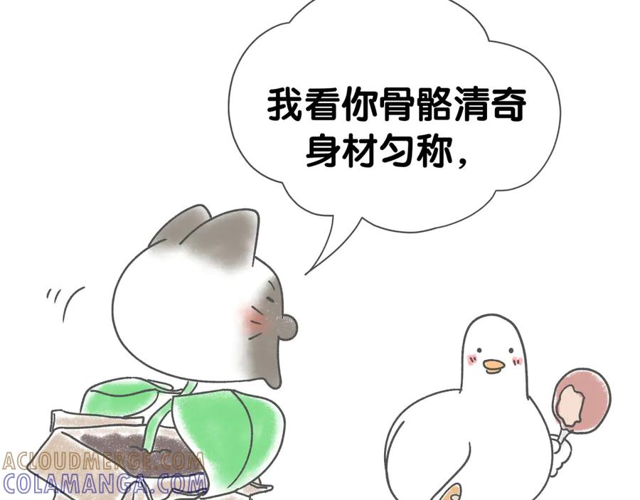 后记-哪里来的大宝贝-闻人鸟事多+无限作业+弥吉（第7张）