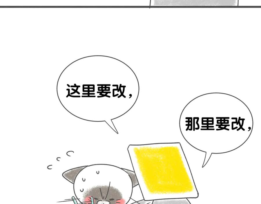 后记-哪里来的大宝贝-闻人鸟事多+无限作业+弥吉（第27张）