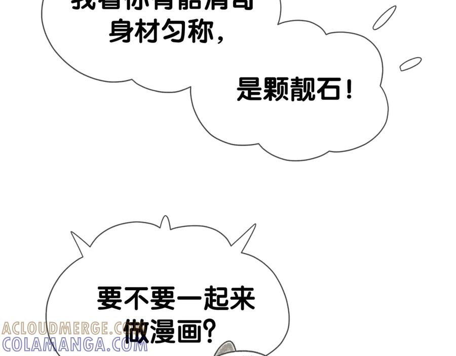 后记-哪里来的大宝贝-闻人鸟事多+无限作业+弥吉（第16张）