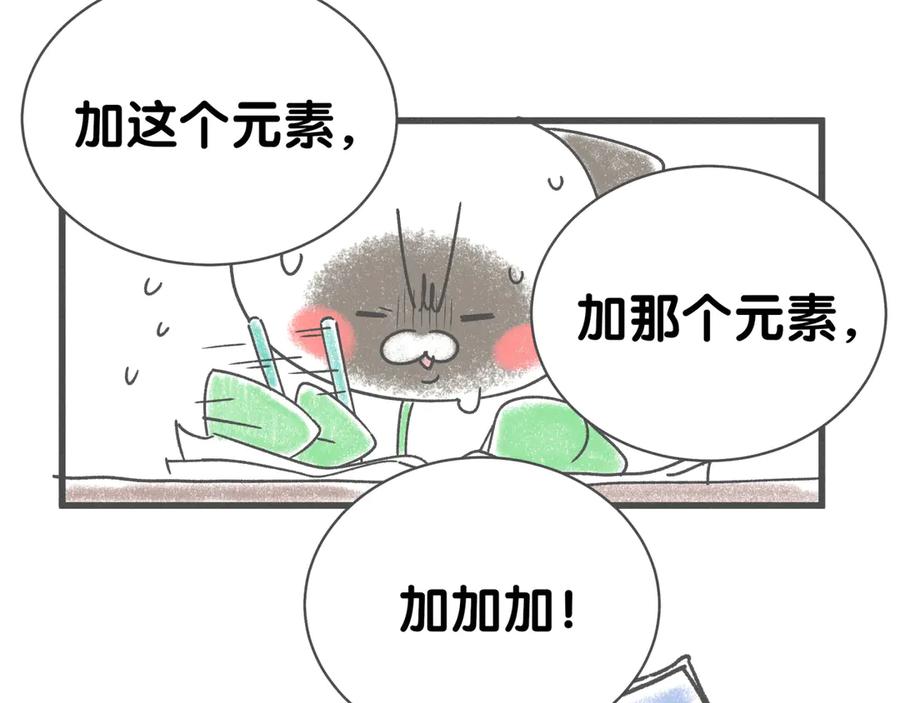 后记-哪里来的大宝贝-闻人鸟事多+无限作业+弥吉（第29张）