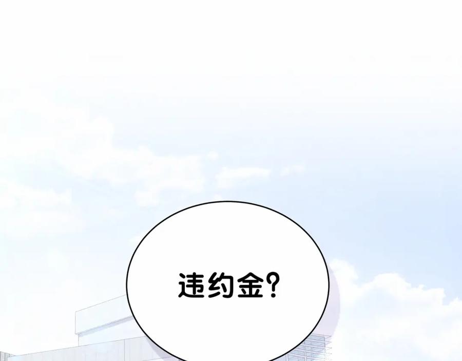 第34话风雨欲来-哪里来的大宝贝-闻人鸟事多+无限作业+弥吉（第3张）