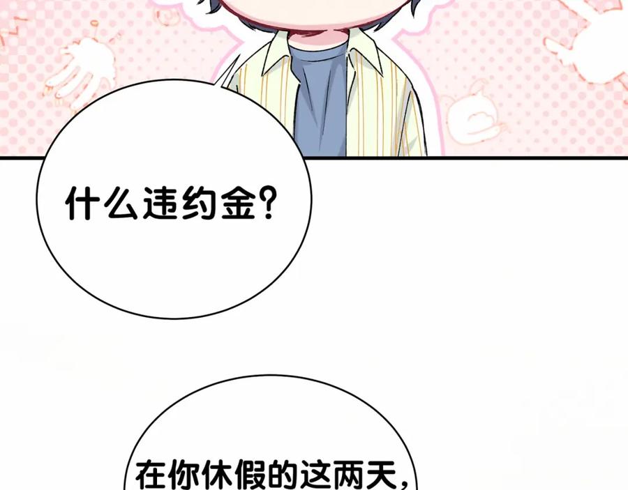 第34话风雨欲来-哪里来的大宝贝-闻人鸟事多+无限作业+弥吉（第6张）