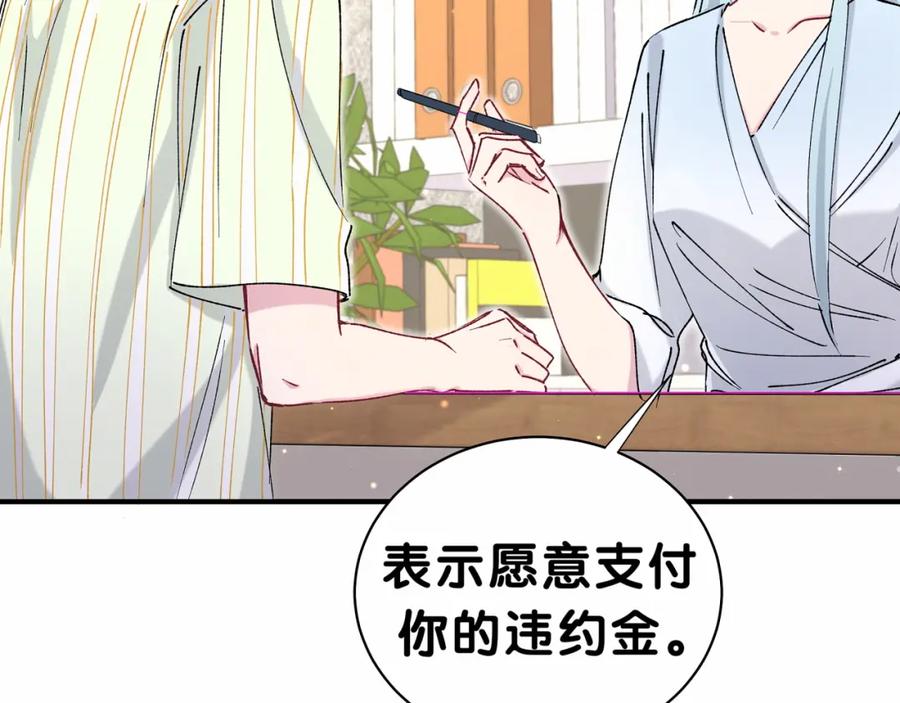 第34话风雨欲来-哪里来的大宝贝-闻人鸟事多+无限作业+弥吉（第8张）