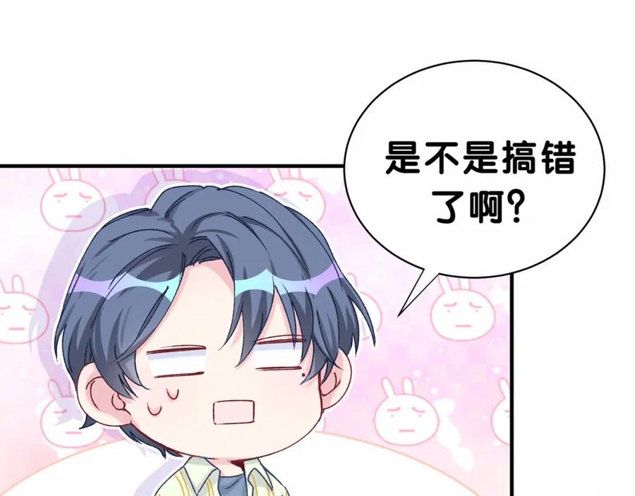 第34话风雨欲来-哪里来的大宝贝-闻人鸟事多+无限作业+弥吉（第11张）