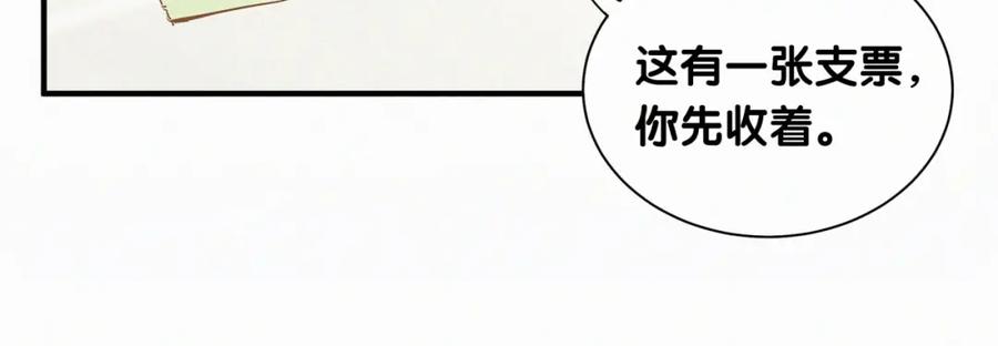 第2话富豪VS杠精？-哪里来的大宝贝-闻人鸟事多+无限作业+弥吉（第11张）