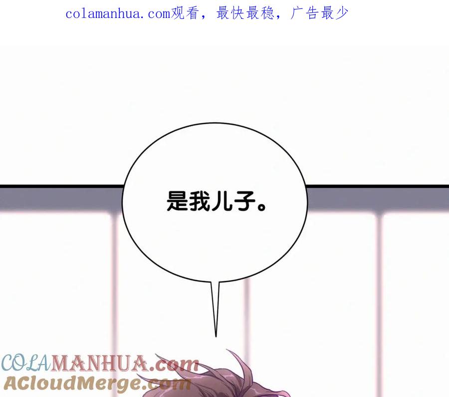 第2话富豪VS杠精？-哪里来的大宝贝-闻人鸟事多+无限作业+弥吉（第1张）
