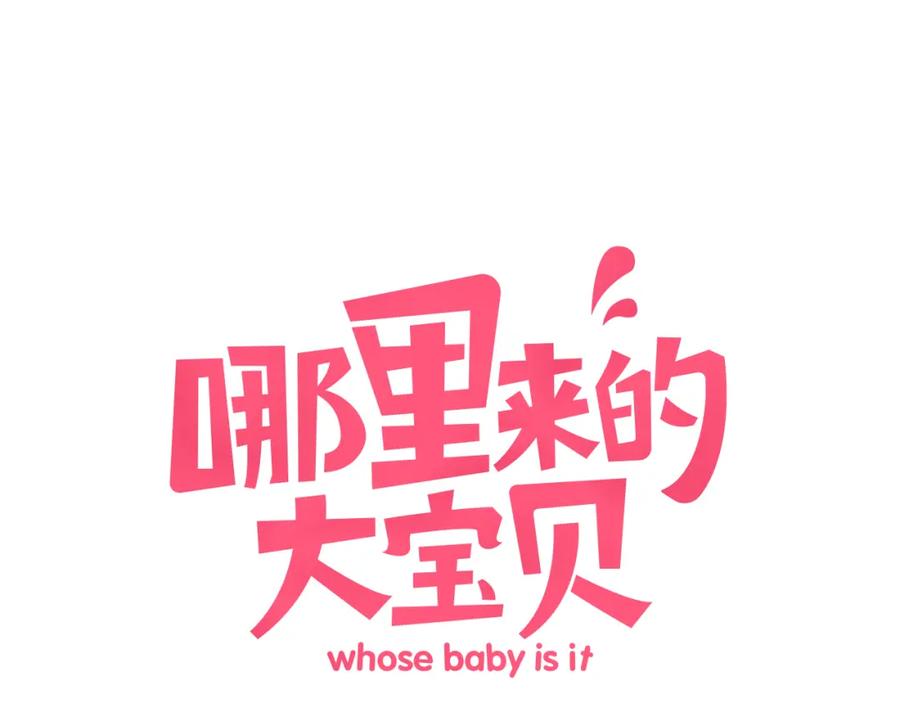 第2话富豪VS杠精？-哪里来的大宝贝-闻人鸟事多+无限作业+弥吉（第5张）