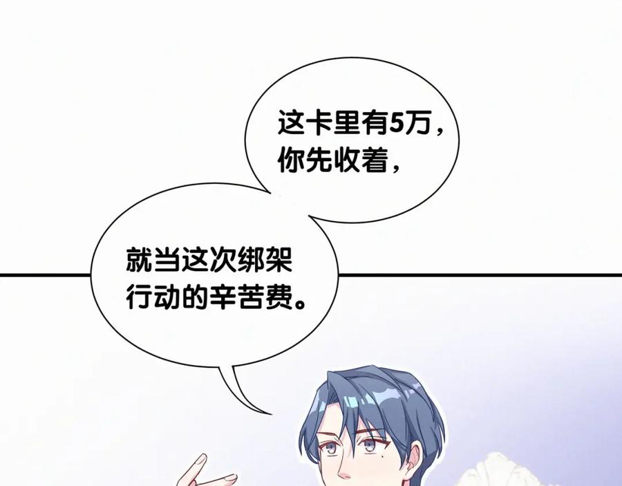 第2话富豪VS杠精？-哪里来的大宝贝-闻人鸟事多+无限作业+弥吉（第14张）