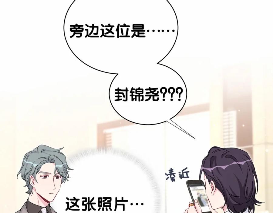 第36话约定好了鸭！-哪里来的大宝贝-闻人鸟事多+无限作业+弥吉（第23张）