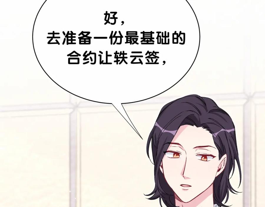 第36话约定好了鸭！-哪里来的大宝贝-闻人鸟事多+无限作业+弥吉（第10张）