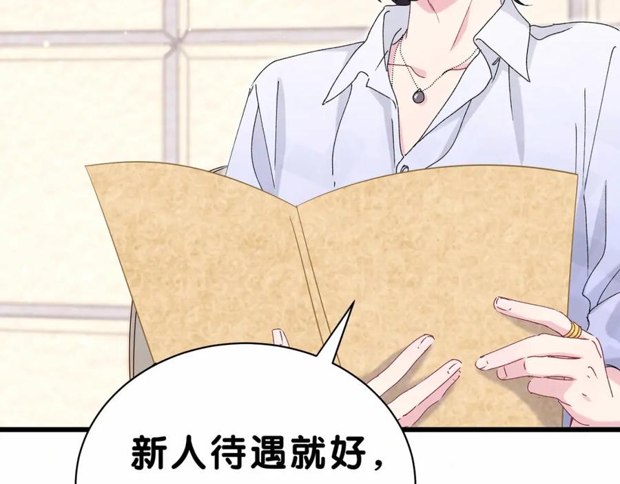 第36话约定好了鸭！-哪里来的大宝贝-闻人鸟事多+无限作业+弥吉（第11张）
