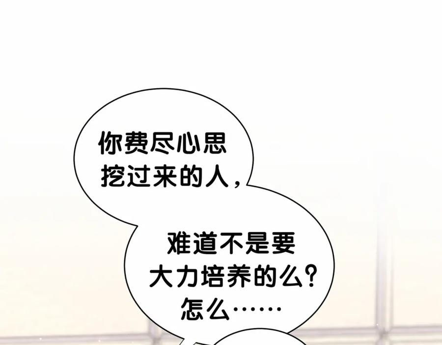 第36话约定好了鸭！-哪里来的大宝贝-闻人鸟事多+无限作业+弥吉（第14张）