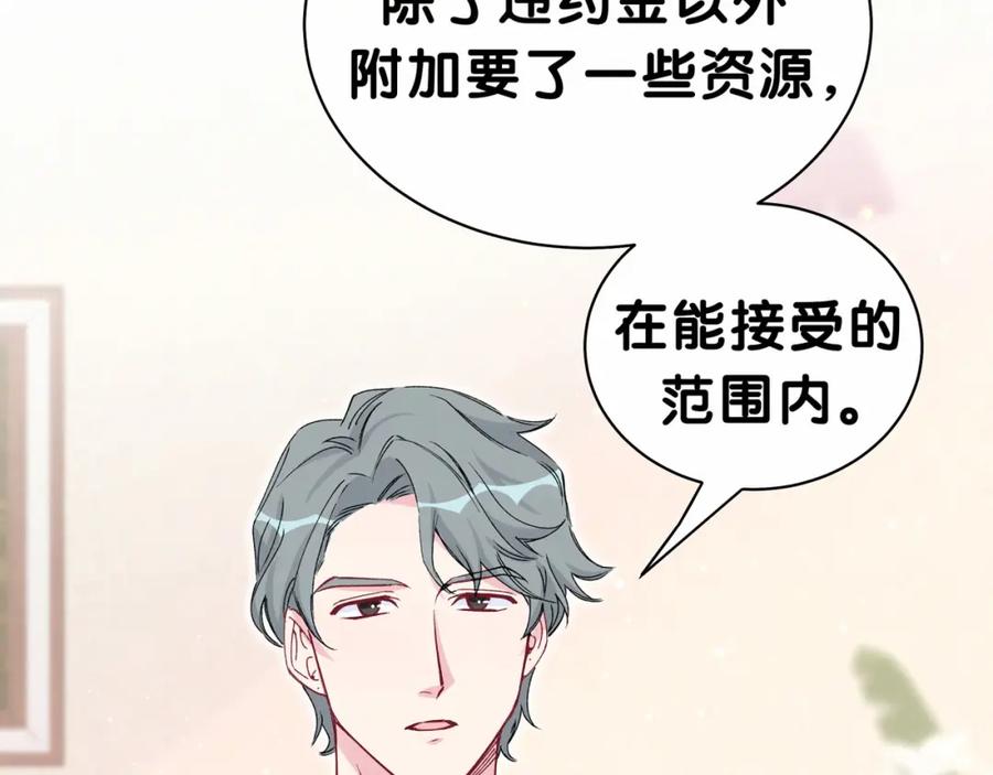 第36话约定好了鸭！-哪里来的大宝贝-闻人鸟事多+无限作业+弥吉（第8张）