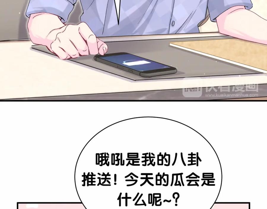 第36话约定好了鸭！-哪里来的大宝贝-闻人鸟事多+无限作业+弥吉（第18张）