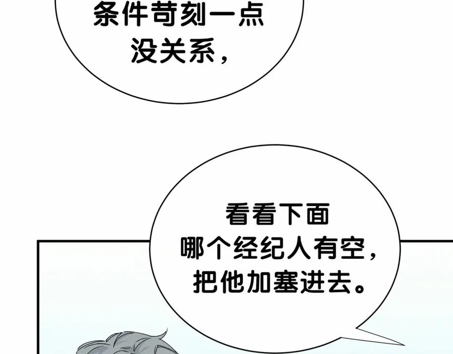 第36话约定好了鸭！-哪里来的大宝贝-闻人鸟事多+无限作业+弥吉（第12张）